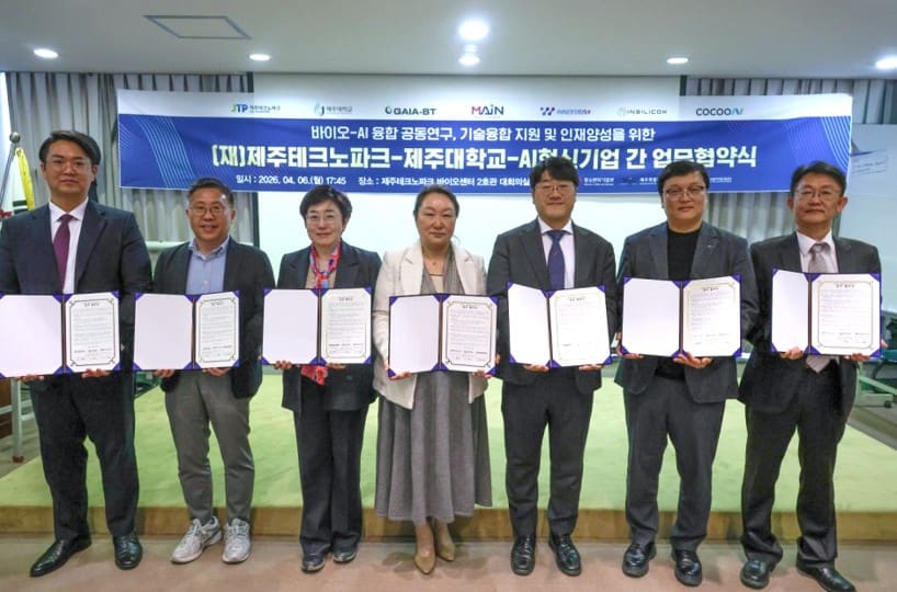 Photo of Ji Young-heun, President of Jeju Technopark, and Yun Kyoung Kang, CEO of GAIA-BT, with other representatives at the AI x Bio Convergence Seminar MOU signing.