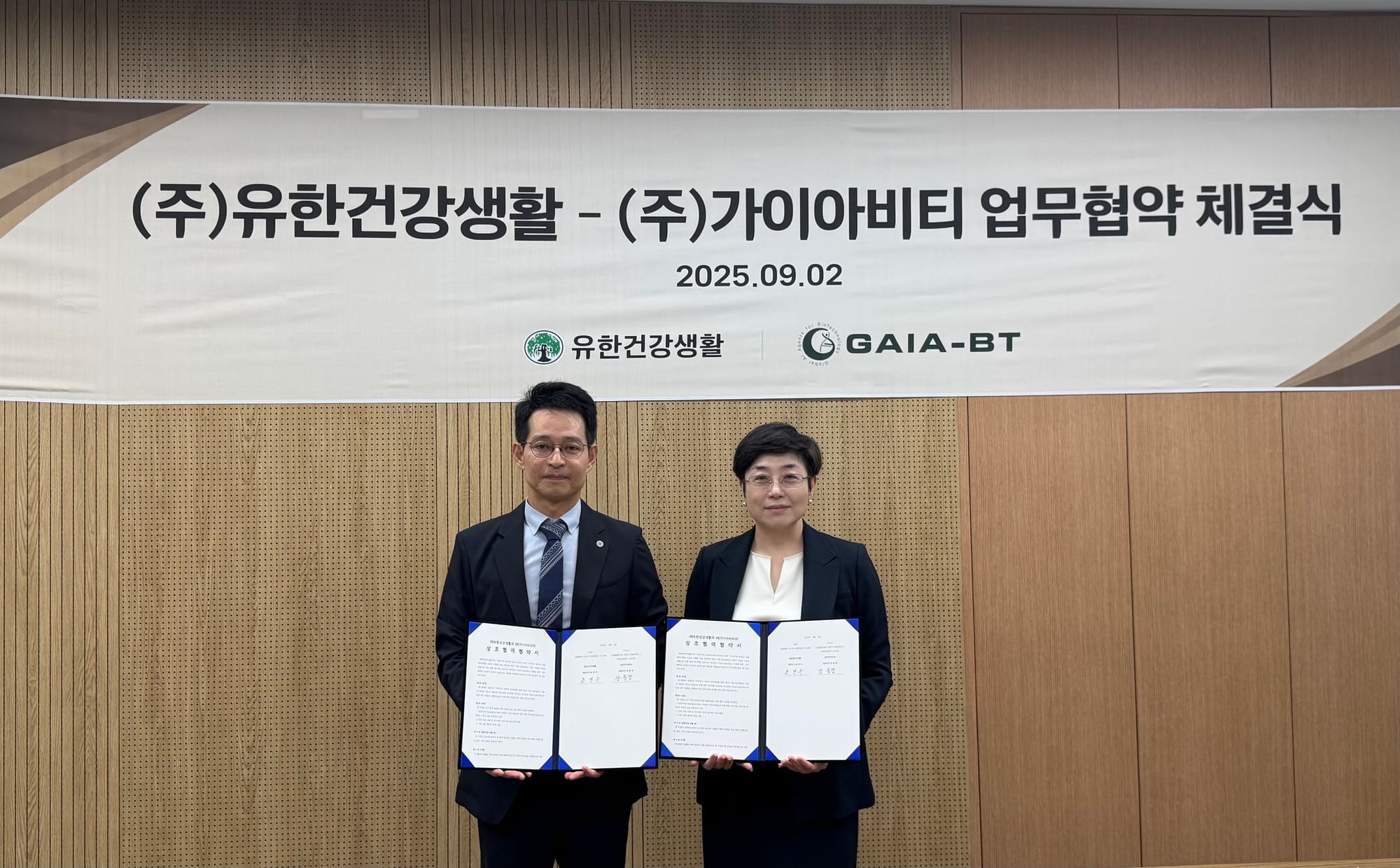 Photo of Jeong Su Son, CEO of YUHAN CARE, and Yun Kyoung Kang, CEO of GAIA-BT, at the MOU signing ceremony.